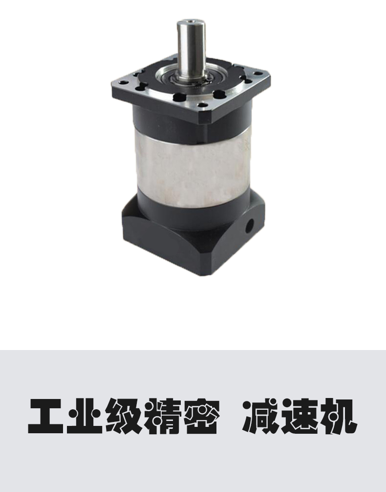 精密減速機4